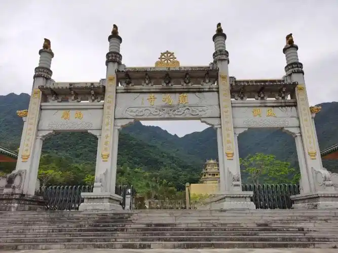 汕尾市海丰县莲花山鸡鸣寺旅游攻略 - 知乎