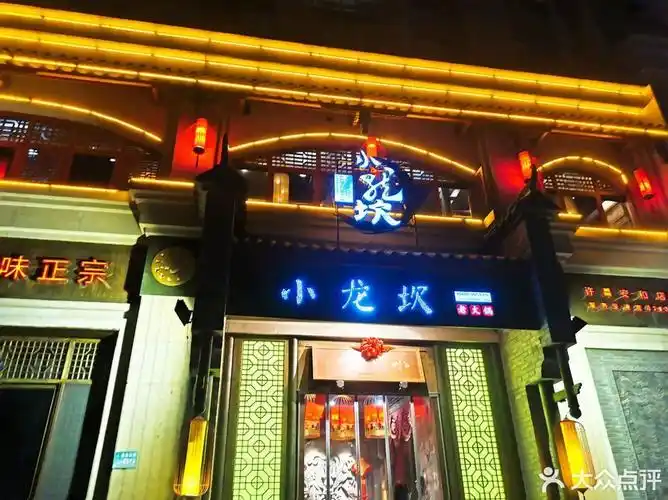 小龙坎老火锅(安和店)