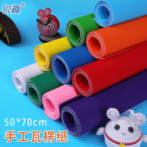 彩色瓦楞纸手工材料纸diy学生儿童手工剪纸创意立体作品大张瓦楞纸波