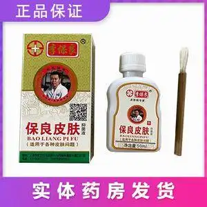 保癣盒