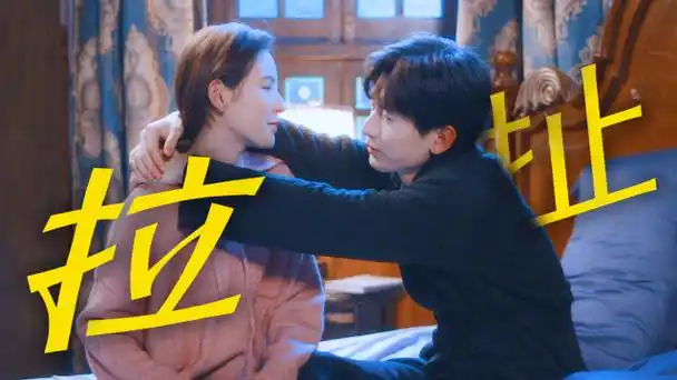 成毅张予曦极限拉扯暧昧又带感