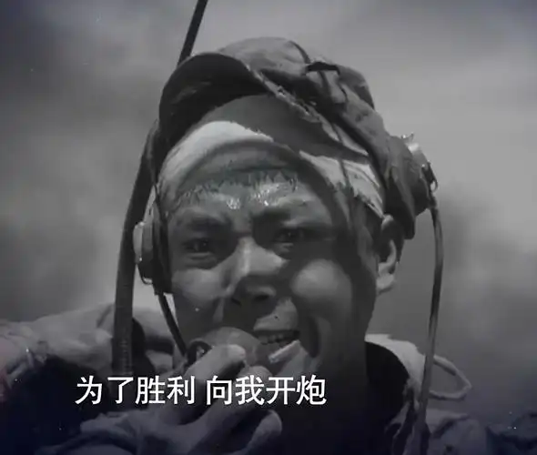 《上海堡垒》尴尬的"向我开炮",会想起《英雄儿女》的王成吗?