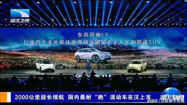 2000公里超长续航 国内最耐"跑"混动车在汉上市|续