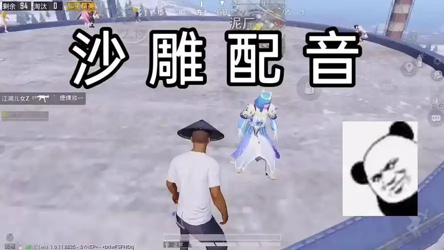 和平精英水泥厂房顶的快乐时光来了熊孩子搞笑配音