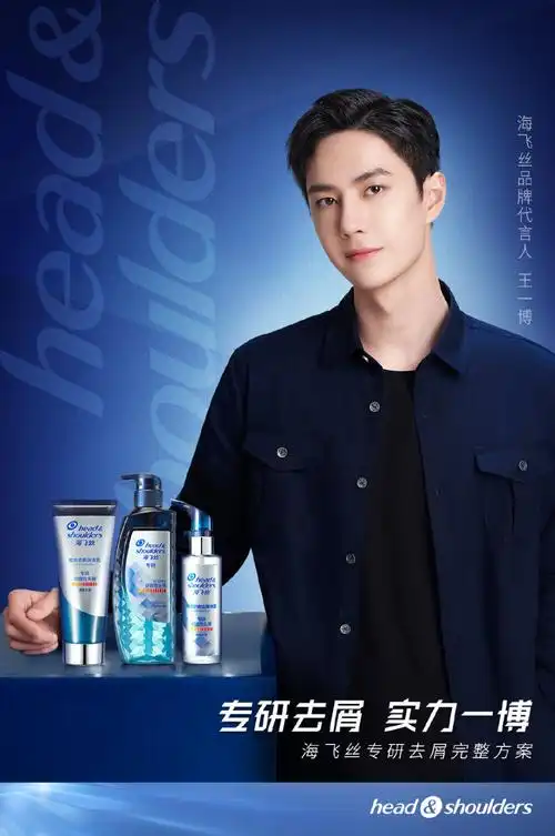 200813海飞丝宣传图uniq王一博