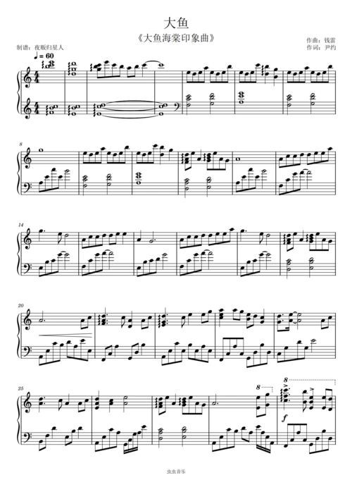 大鱼海棠印象曲最简单还原版本