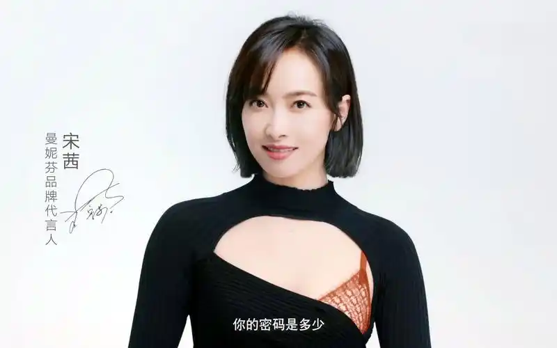 【宋茜】曼妮芬"1身1适"