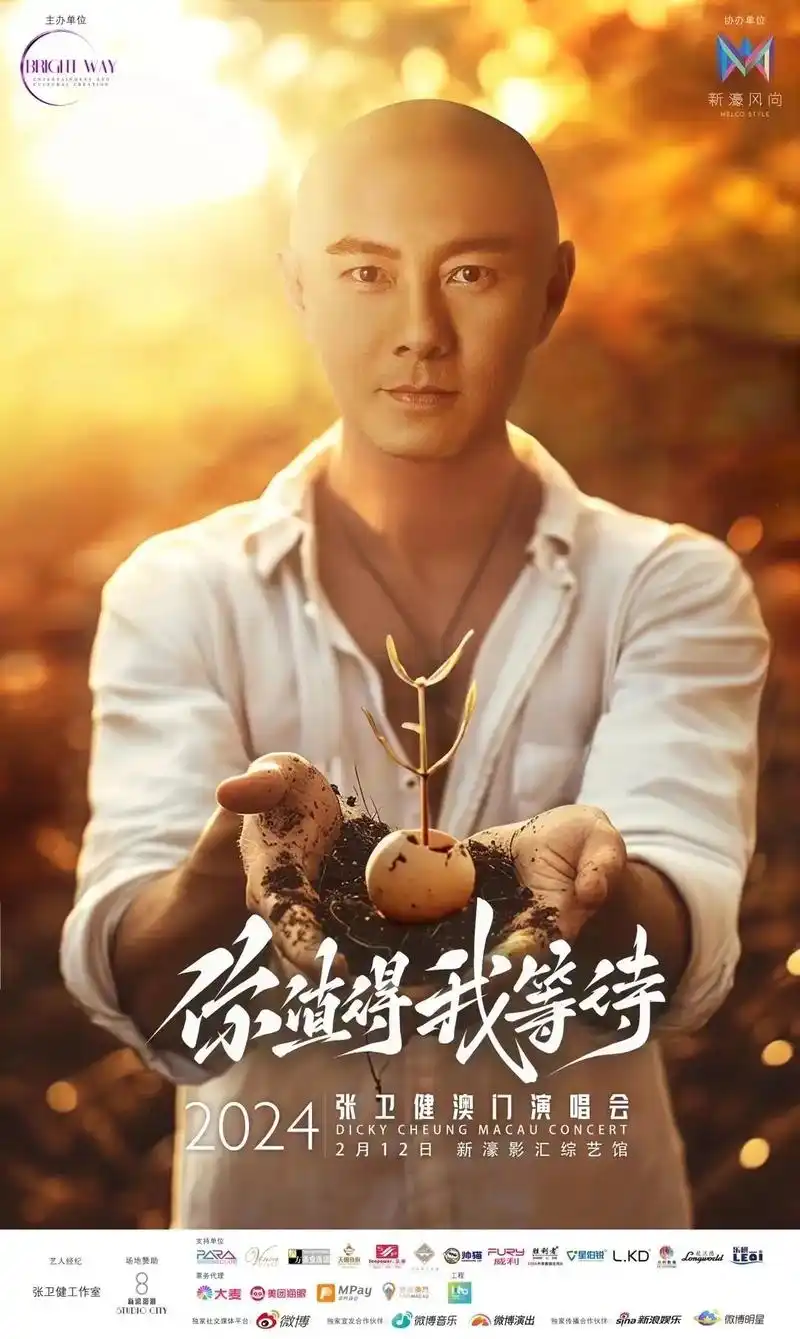 歌手#张卫健 好久不见#张卫健出道四十周年 #张卫健巡回演唱