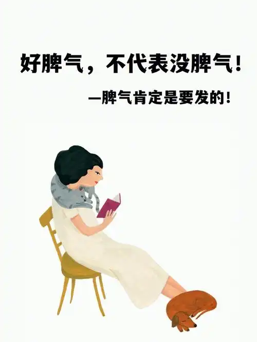 有些时候你本没必要好脾气