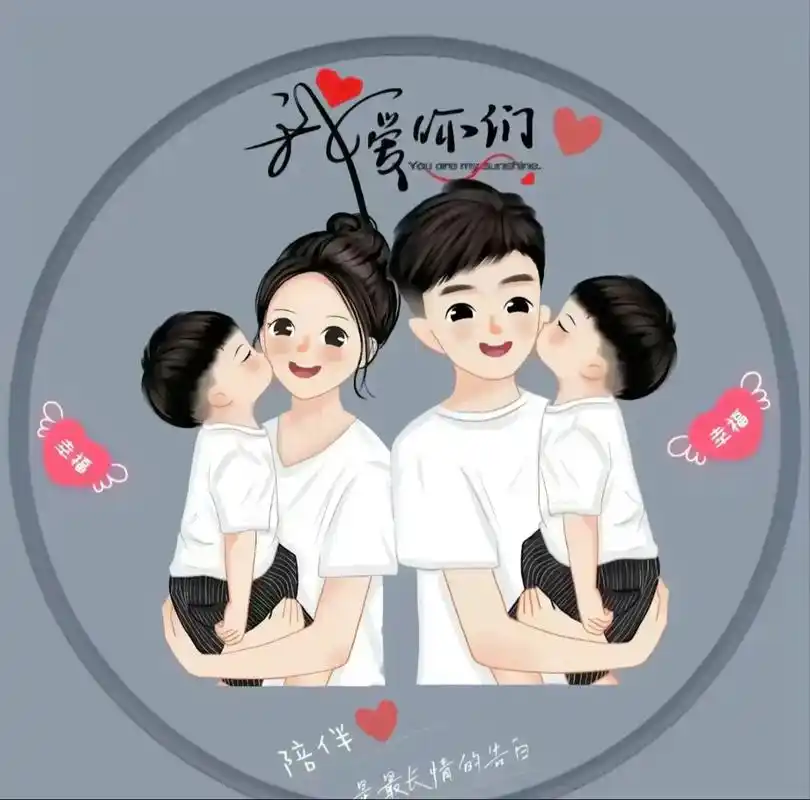 一家四口微信头像两个儿子卡通可爱背影 - 抖音