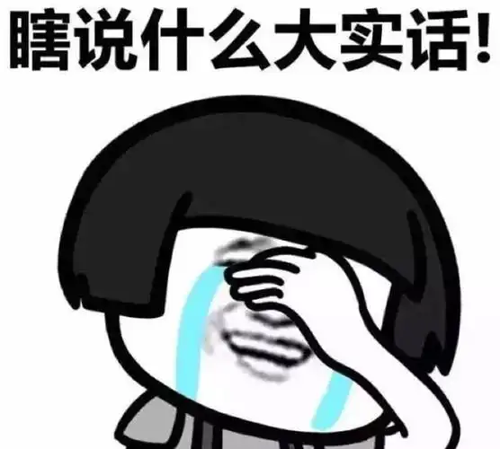 吐槽用英语怎么说,吐槽用英语怎么说图7