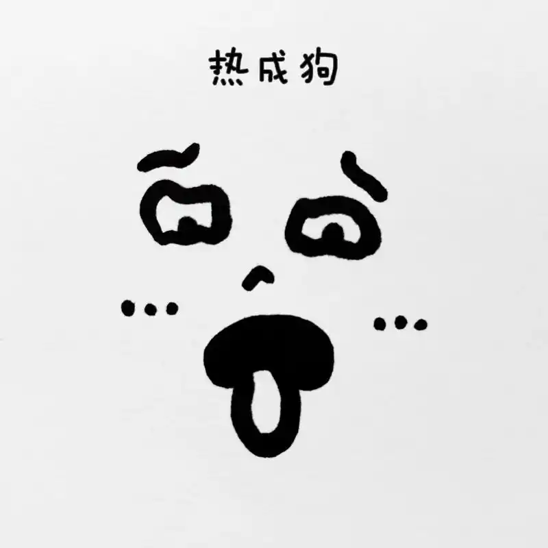 上课传纸条的小表情-热热热.#创作灵感 #表情包简笔画 #画 - 抖音