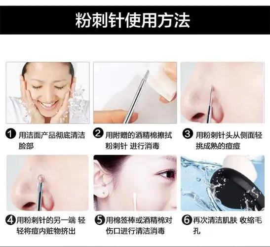 美肤语粉刺针3支套装mf5037(盒装内含酒精棉美容针暗疮针粉刺夹去黑头