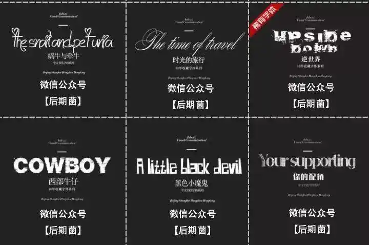 字体精选千余款中英文字体总有一款是你梦寐以求的