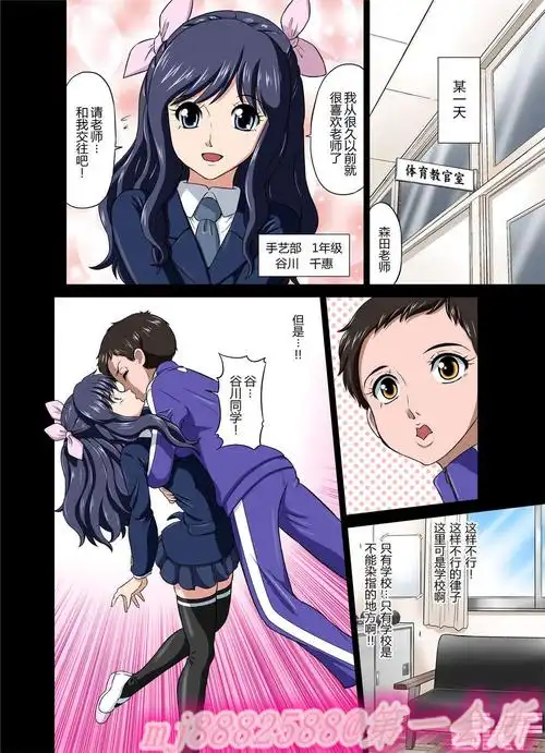 【彩漫中文】美女老师长马吊日尽校内美女【41p】_卡通漫画-久久热大