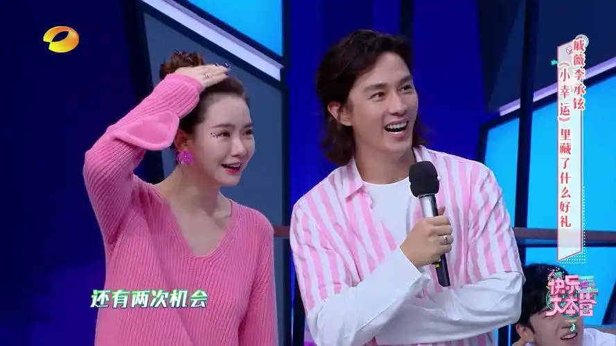 戚薇李承铉合唱小幸运