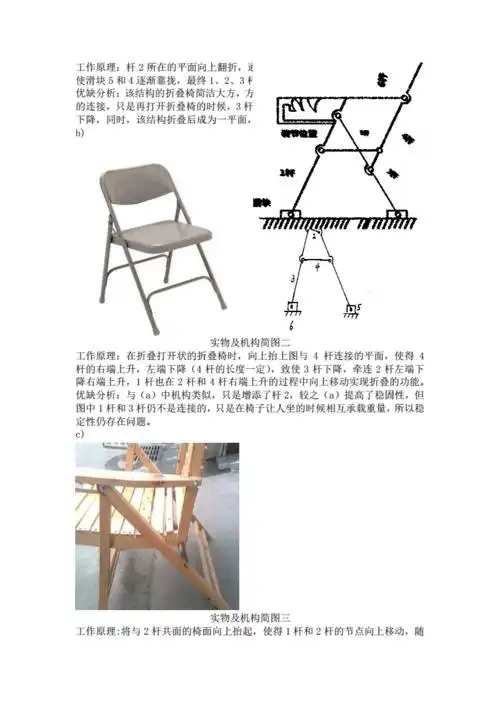 创新设计课程设计-新型便携式老人折叠椅造型设计【全套图纸三维】