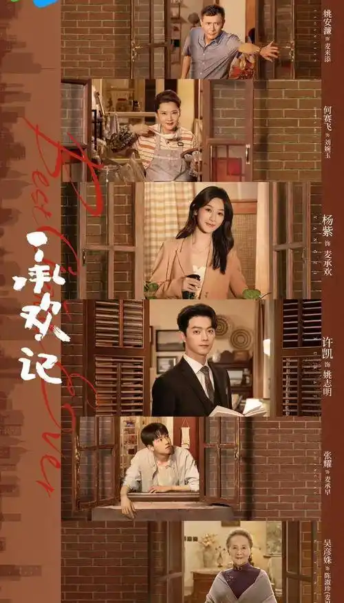 《承欢记》官宣引争议,粉丝质疑杨紫角色待遇_合作_许凯_演技