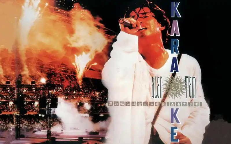 25周年谭咏麟94纯金曲演唱会香港大球场ldkaraoke转录版