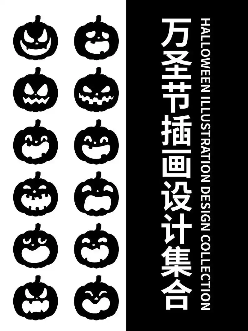 万圣节南瓜设计#万圣节素材 - 抖音