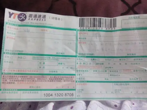 这上面哪个是物流单号啊?