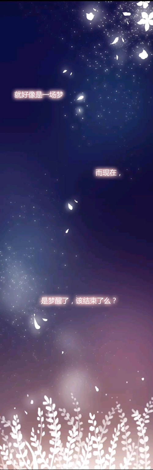 漫画〕 文字 图片收藏 梦醒,该结束吗?