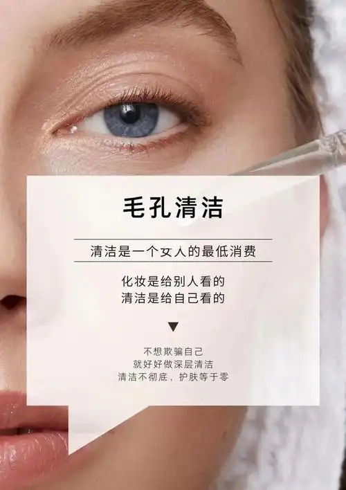 美业文案 皮肤管理 毛孔清洁 朋友圈文案