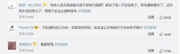 风波不断朱一龙回应隐婚生子后婴儿用品引发热议