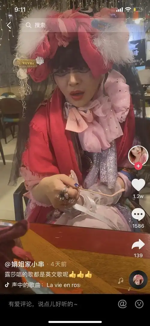 大家知道沈阳的露莎吗