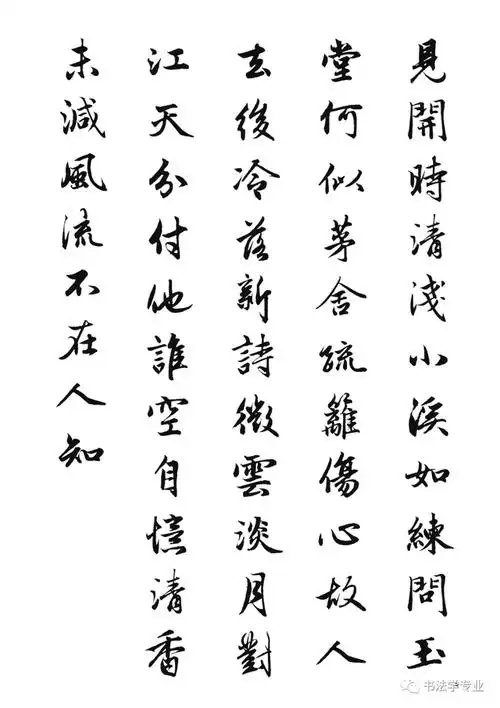 赵孟行书集字作品最新《宋词》