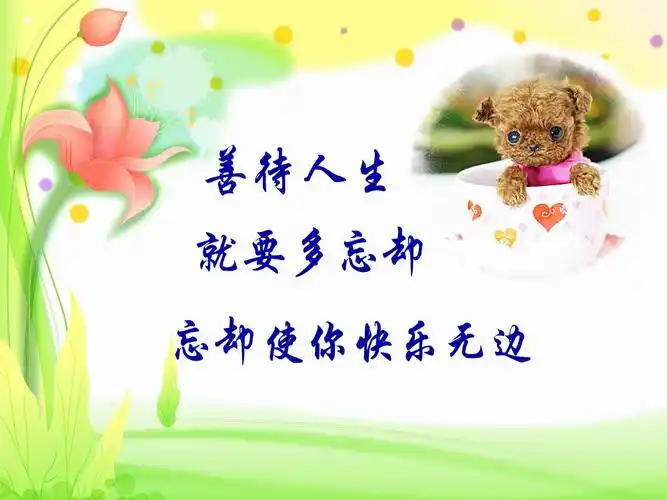 善待人生 - zrh1829的日志 - 网易博客