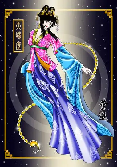 12星座中国古装版(贺岁登场)[12p]