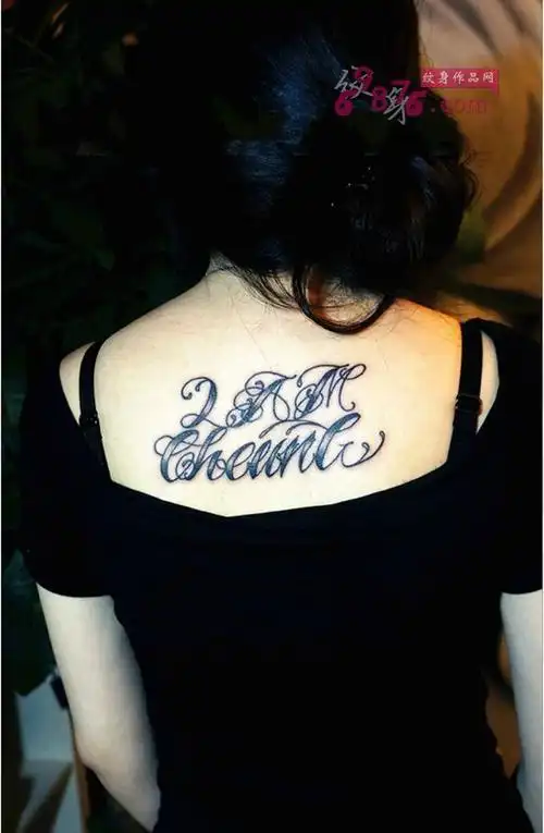 花体英文后背纹身图片tag标签:字母字符姐妹花英文字母纹身图片tag