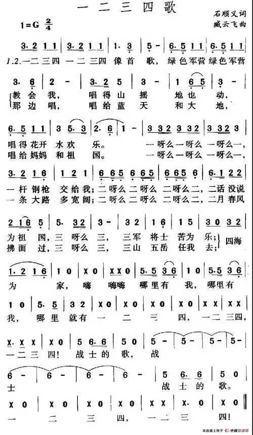 流行笛子曲《一二三四歌》笛子演奏(g调筒2)