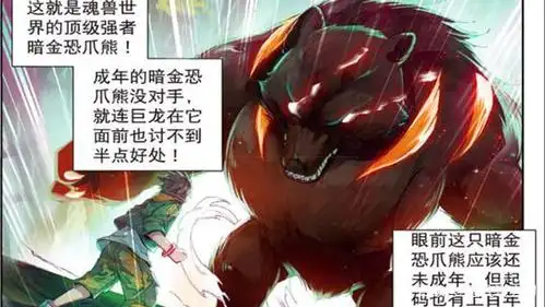 斗罗大陆:前两部中最强"外挂",竟然不是唐三