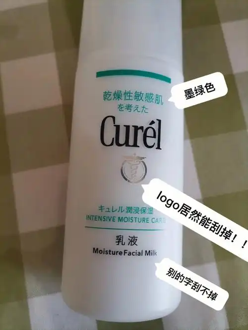 珂润乳液真假︖