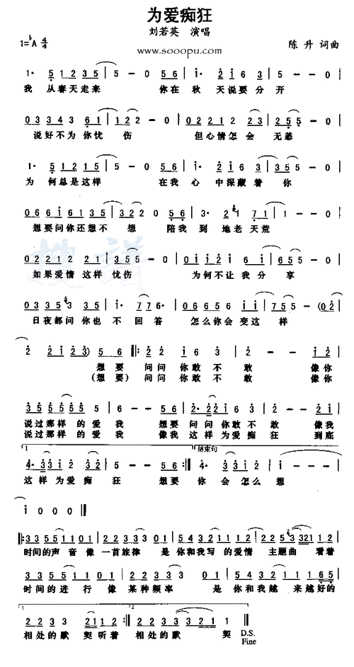 为爱痴狂_简谱_搜谱网