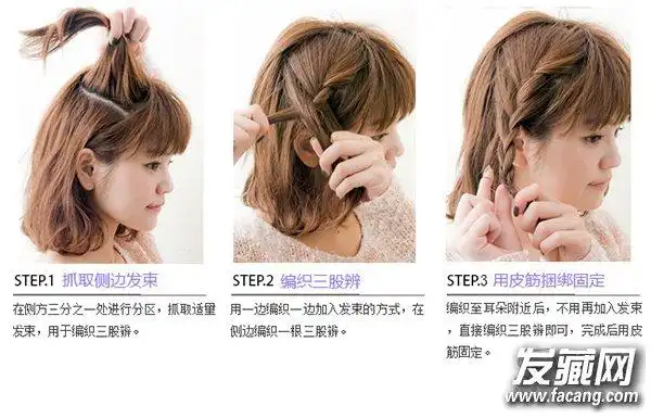 短发怎么扎好看? 标准的齐耳短发造型(4)