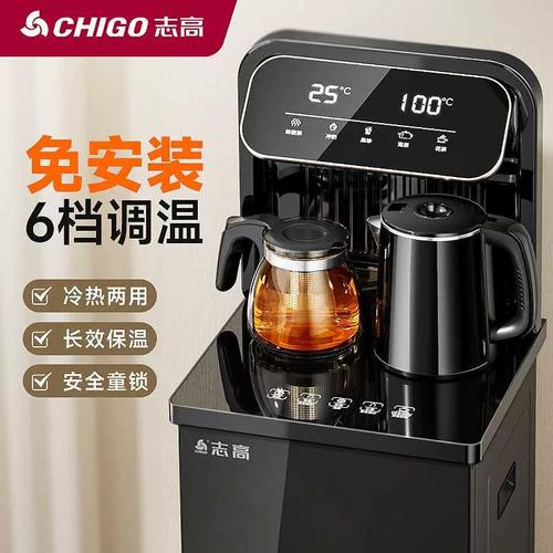 志高智能饮水机立式家用下置水桶冷热多功能全自动桶装水茶吧机