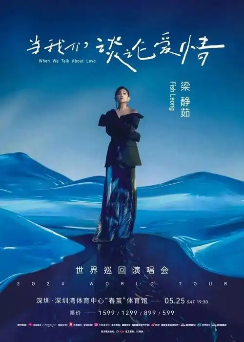 张学友林俊杰梁静茹都要来深圳了周末拯救班味计划请查收