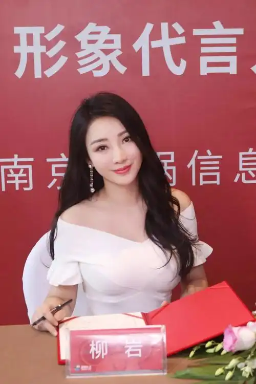 重磅消息蜗蜗生活app正式签约柳岩为品牌形象代言人