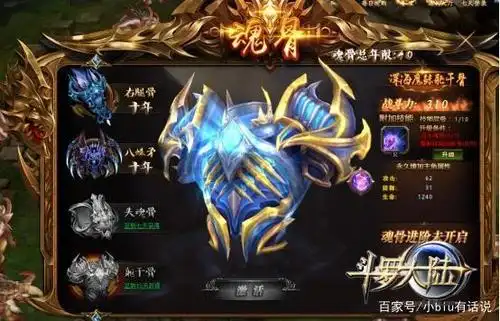 斗罗大陆:十大终极魂骨排行榜!