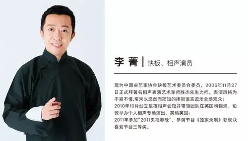 福利春晚相声没听过瘾著名相声演员李菁领衔相声专场免费听