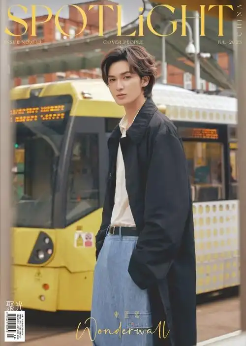 朱正廷spotlight聚光七月刊封面人物慵懒卷发与丝框眼镜尽显少年的