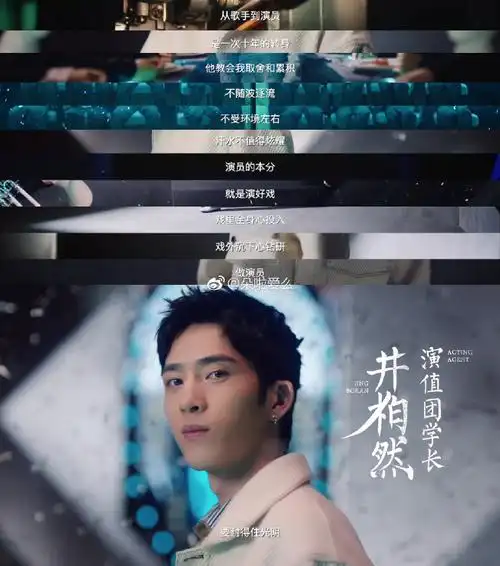 井柏然[超话]# [心]#演员的品格井柏然# . 来自朵啦爱么 - 微博