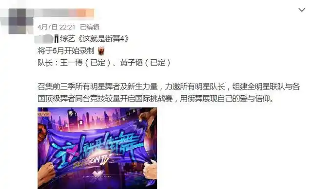 这就是街舞4什么时候开播 这就是街舞4播出时间-游戏369