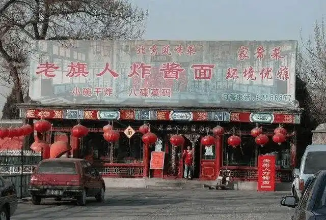 回到2000年的北京是一种什么体验