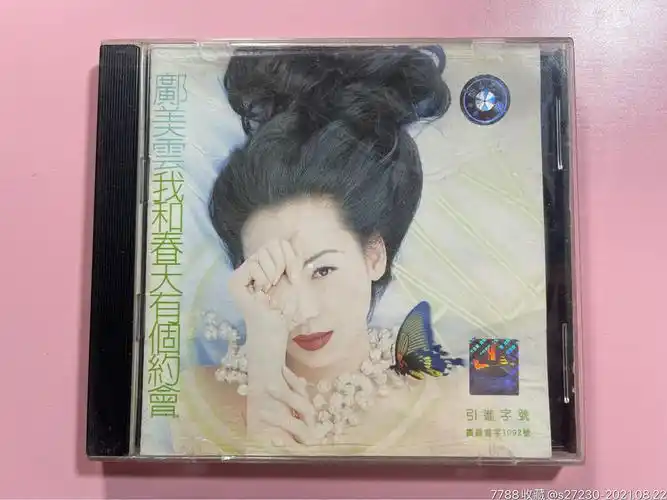 邝美云《我和春天有个约会》引进版cd