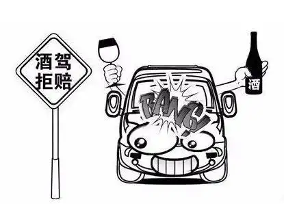 如果属如果属于饮酒后驾驶机动车,商业险保险公司一般不予以赔付,交强