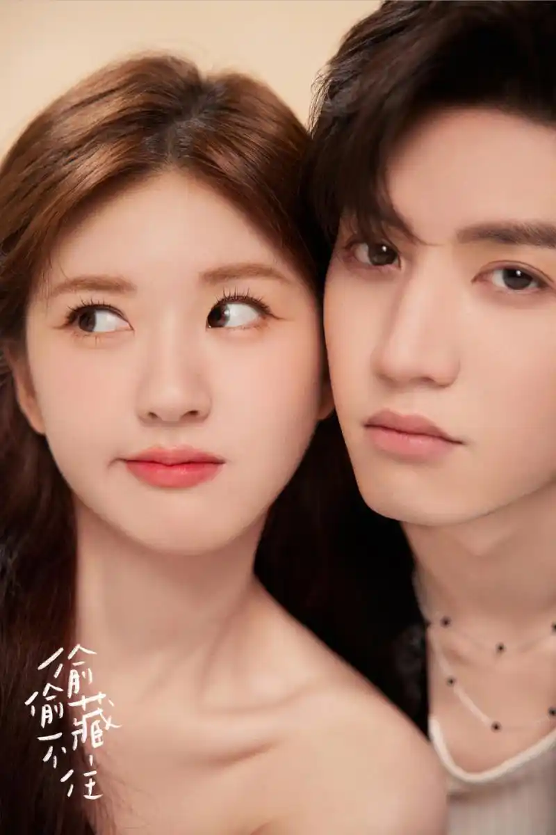 偷偷藏不住#  这铺面而来的纯爱感,赵露思和陈哲远怎么这么会拍啊 这